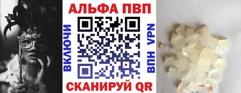 что такое наркотик Бобров APVP СК КРИС