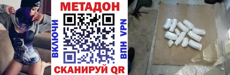 купить закладку  Бобров  Метадон methadone 