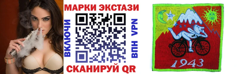 Марки 25I-NBOMe 1500мкг Бобров